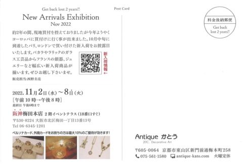 【阪神梅田本店 Pop Up Shop】New Arrival Exhibition Nov 2022
