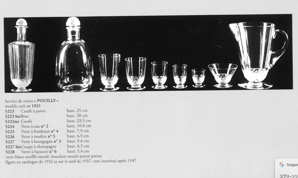 グラスウェア「プイィ POUILLY 冷酒グラス H 6.7 ㎝」