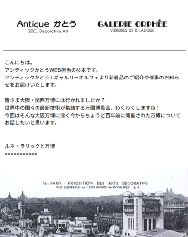 メール配信開始のお知らせ【登録者募集中！】
